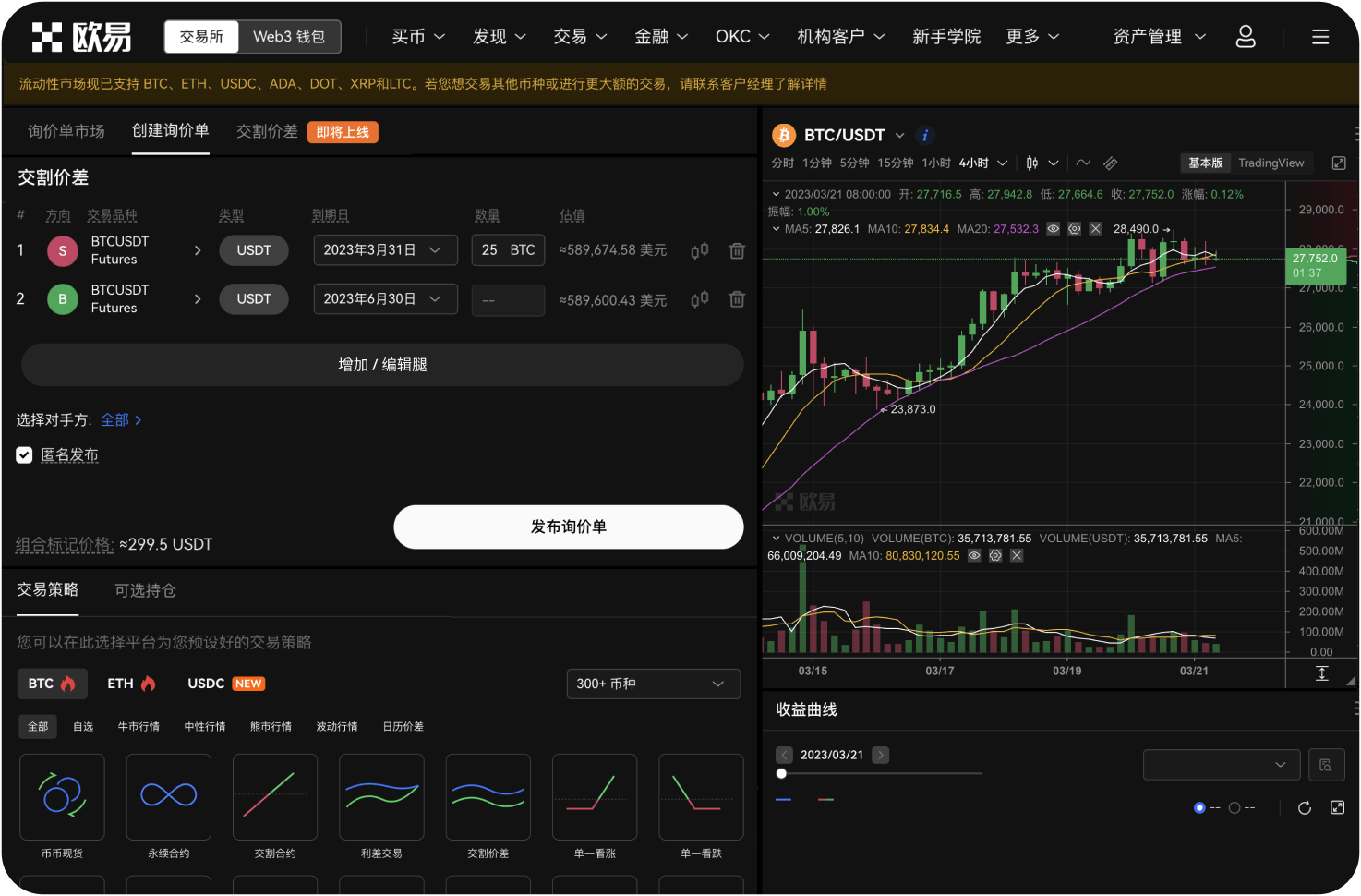 交易所BCH交易机器人是什么